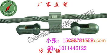 光纜防震錘 貴州防震錘價(jià)格 4d防震金具,光纜防震錘 貴州防震錘價(jià)格 4d防震金具生產(chǎn)廠家,光纜防震錘 貴州防震錘價(jià)格 4d防震金具價(jià)格