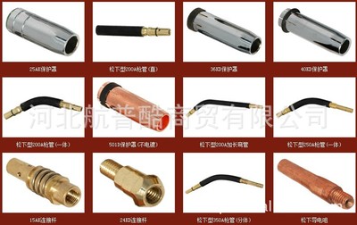 廠家專業(yè)生產(chǎn)多款優(yōu)質(zhì)焊槍配件